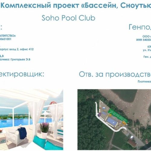 В Новосибирске мэрия отказалась от зоны отдыха с бассейнами в Бугринской роще