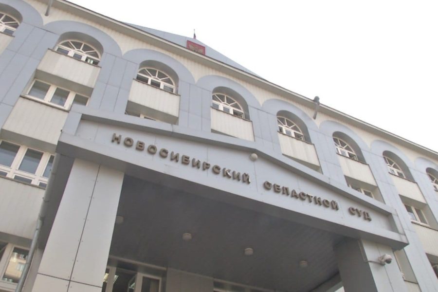 В Новосибирске суд прекратил полномочия нотариуса