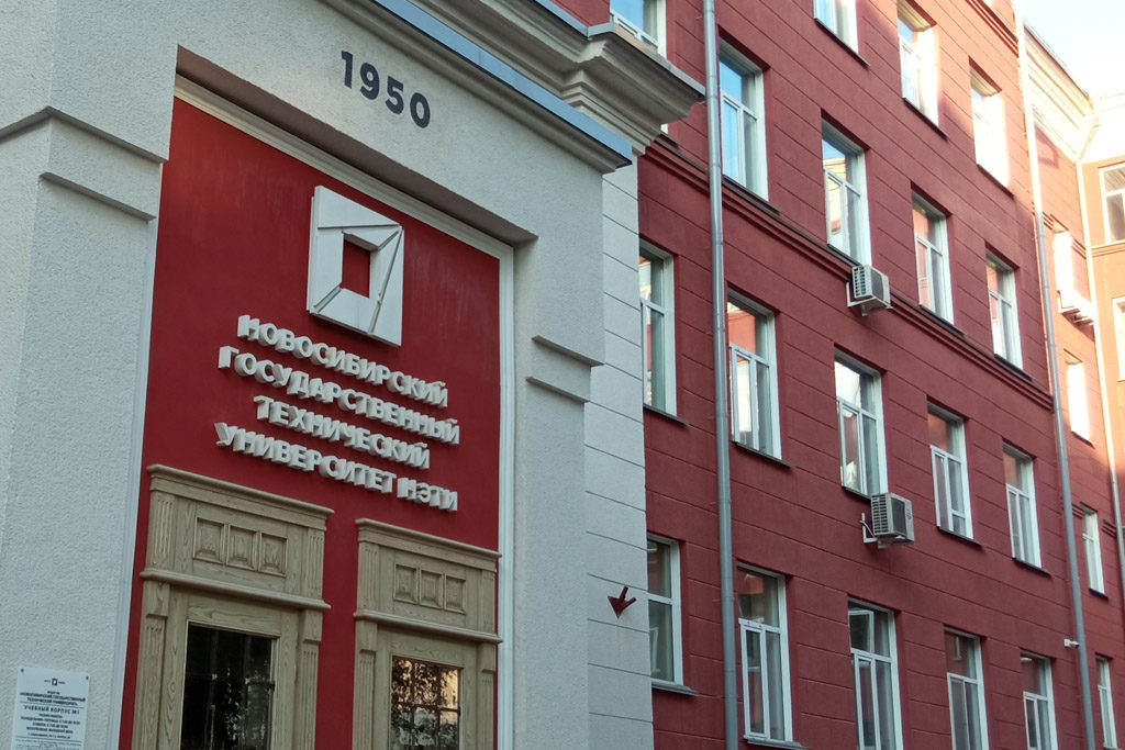 Новосибирские вузы в мировом рейтинге университетов QS 2024