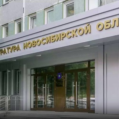 На имущество экс-главы следственного комитета Заельцовского района Новосибирска наложен арест