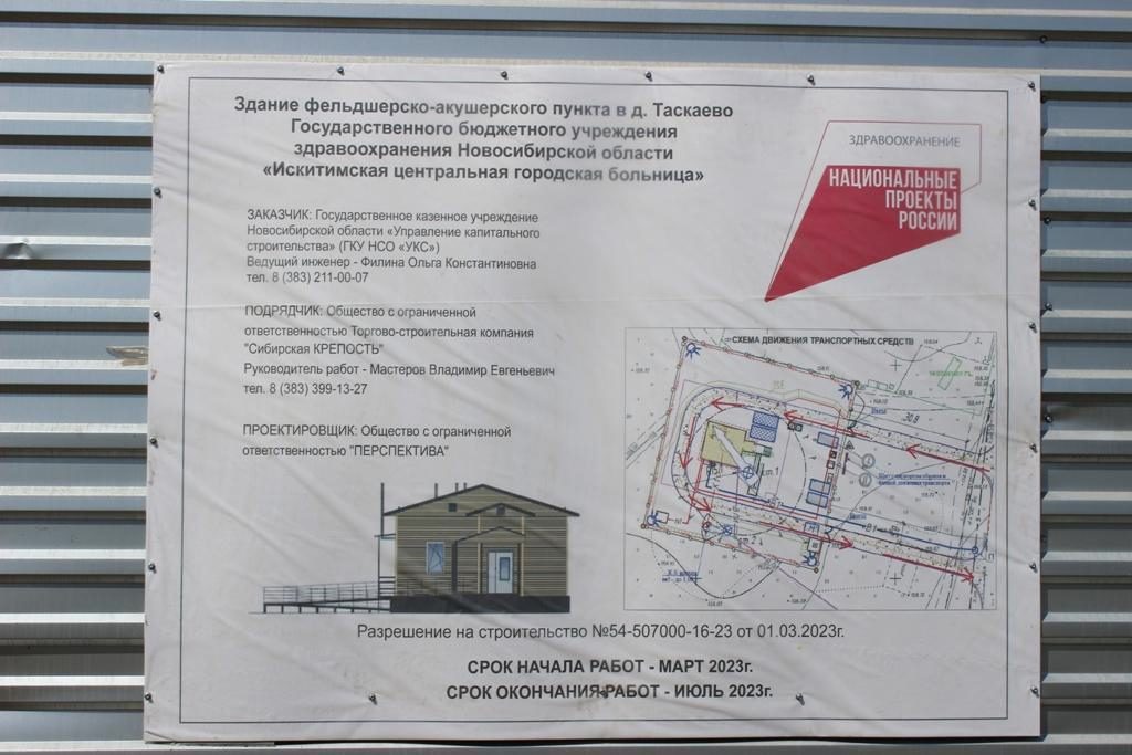 Врачи и фельдшеры охотно уходят в сельские медпункты из частных клиник