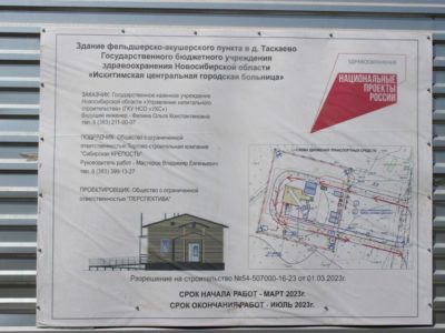 Врачи и фельдшеры охотно уходят в сельские медпункты из частной медицины