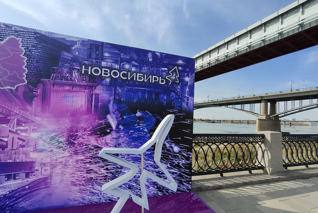 Знак «Новосибирь» будут использовать в продвижении местных производителей на электронных площадках