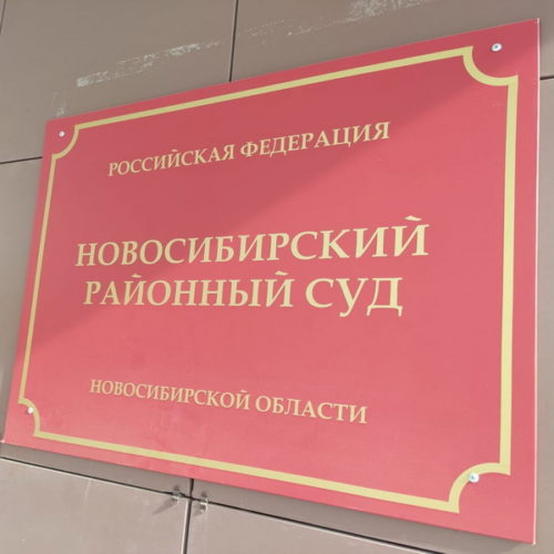 экс-замдиректора «Вектора» подала иск суд
