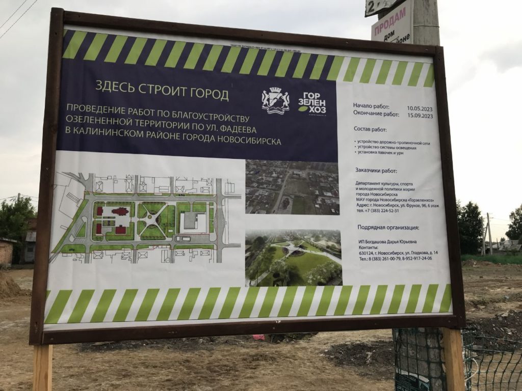 К парку Каменка построят подъездную дорогу