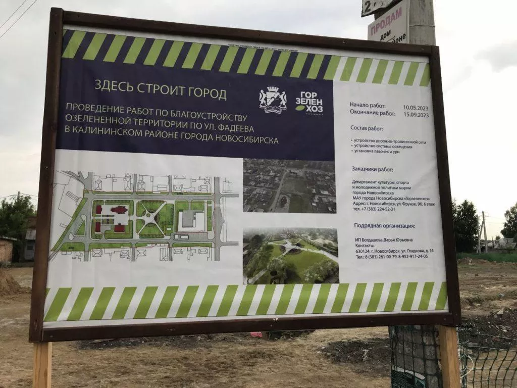 К парку Каменка построят подъездную дорогу