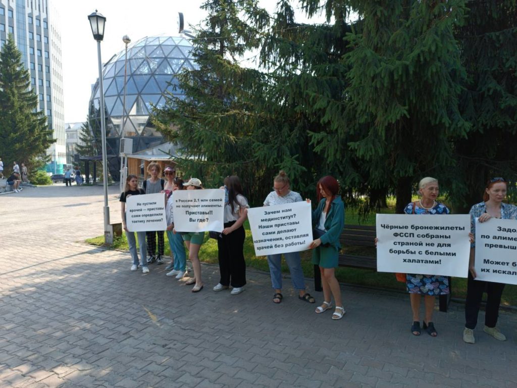 Пикет в поддержку клиники 1+1 состоялся в Новосибирске (видео)