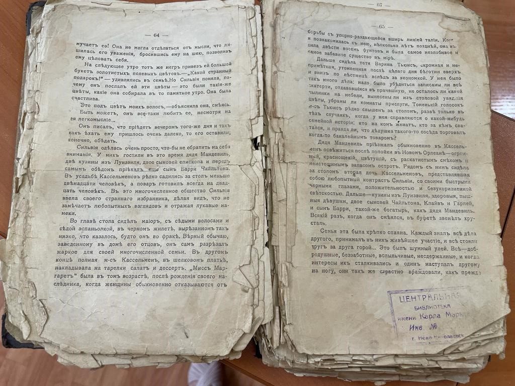 В библиотеку Новосибирска вернули книгу, которую читатель взял почти 100 лет назад