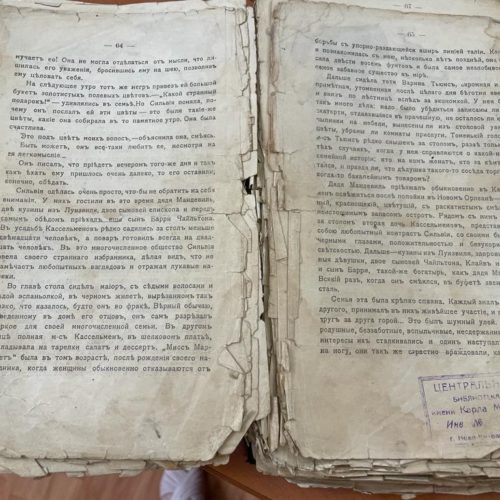 В библиотеку Новосибирска вернули книгу, которую читатель взял почти 100 лет назад