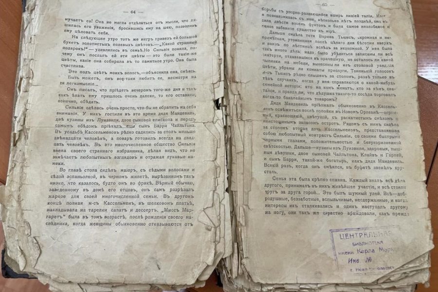 В библиотеку Новосибирска вернули книгу, которую читатель взял почти 100 лет назад