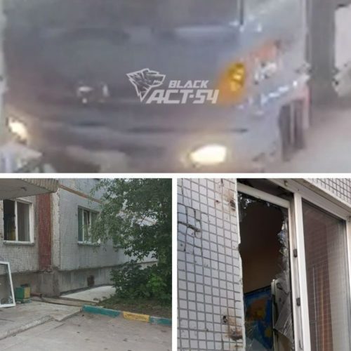 Грузовик-призрак протаранил подъезд жилого дома в Новосибирске