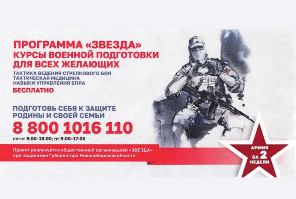Бесплатные курсы по военной подготовке открылись в Новосибирске