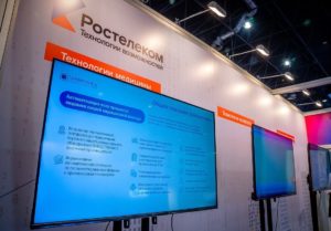 Участники Технопрома-2023 узнали об инновациях в сфере медицины от «Ростелекома»