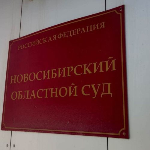 Полицейских, подозреваемых в убийстве школьницы, оставили в СИЗО Новосибирска