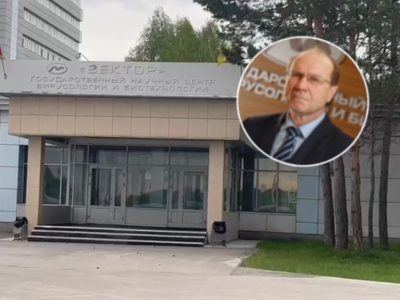 В вирусологическом центре «Вектор» назначили нового директора