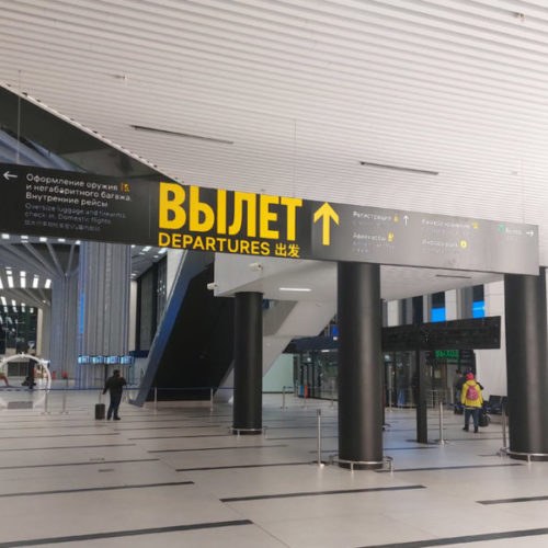 Суд признал аэропорт Толмачево нарушившим порядок организации торгов
