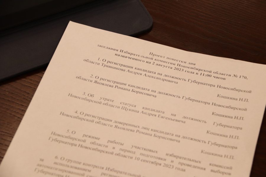 Новосибирский облизбирком зарегистрировал Травникова и Яковлева кандидатами на должность губернатора
