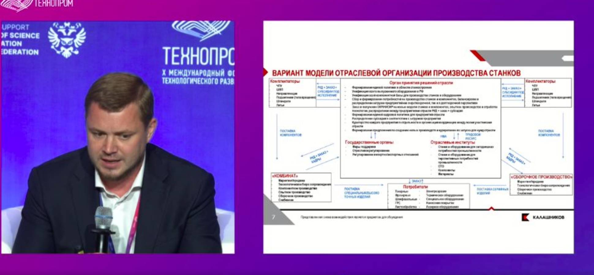 В Новосибирске оценили перспективы возрождения станкостроительной отрасли России