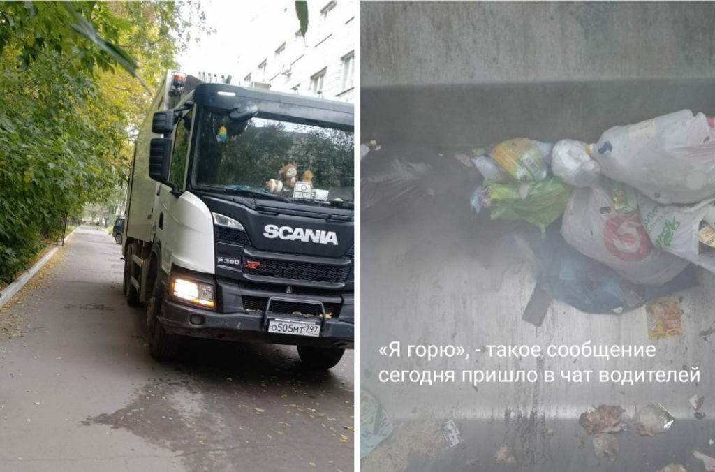 Мусоровоз чуть не загорелся из-за выброшенного ноутбука в Новосибирске
