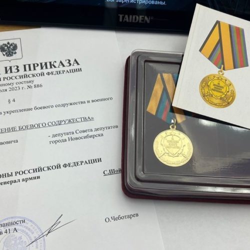 Министр обороны наградил медалью новосибирского депутата Евгения Прохорова