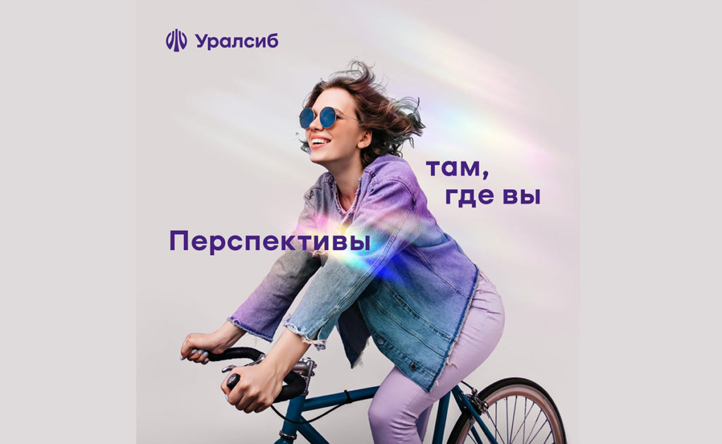 К онлайн-платформе студенческих стажировок «Уралсиб.Ускорение» подключились 110 вузов