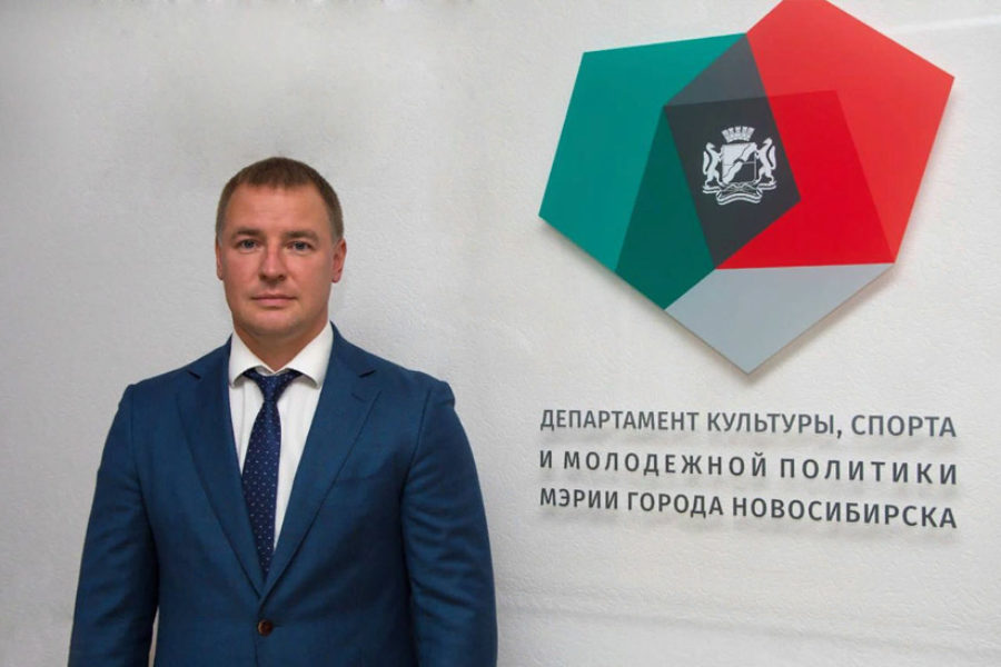 Управление спорта мэрии Новосибирска возглавил Константин Катионов