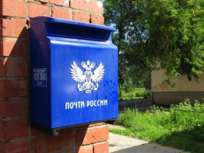 Пишите письма, шлите деньги: Почта России протянула руки к бюджету Новосибирской области