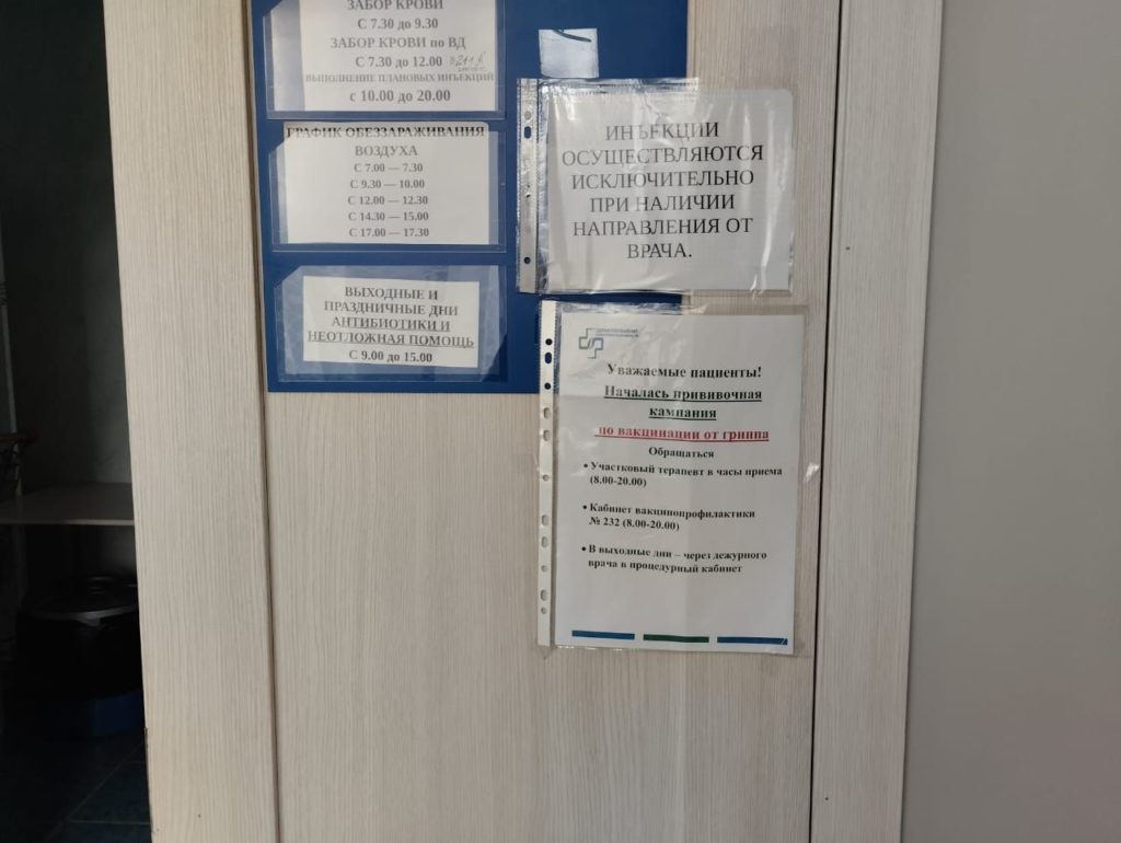 Хочешь поставить прививку от гриппа и ковида и не можешь в Новосибирске