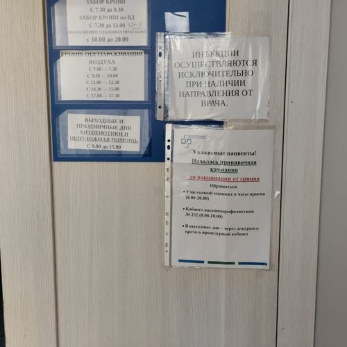 Хочешь поставить прививку от гриппа и ковида и не можешь в Новосибирске