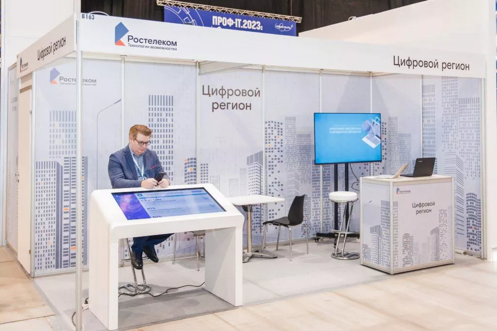На ПРОФ-IT «Ростелеком» представил онлайн-платформу для управления ЖКХ