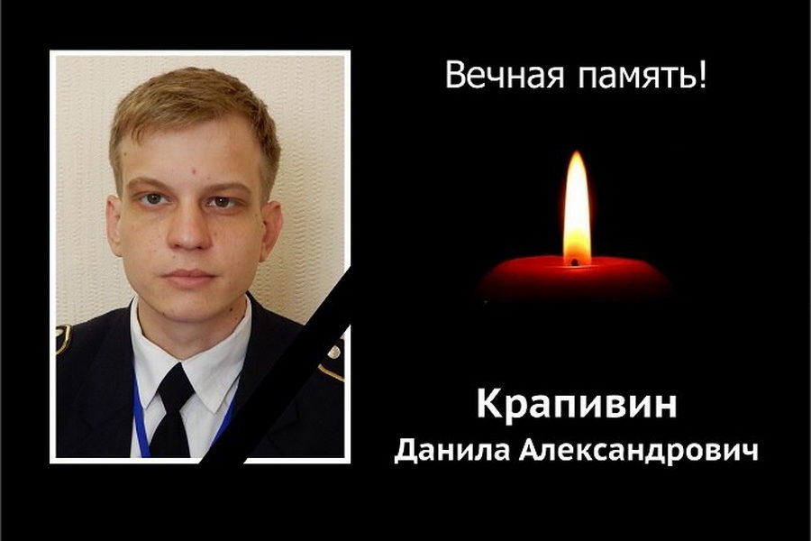 В зоне СВО погиб сотрудник новосибирского метрополитена Данил Крапивин
