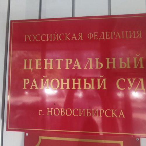 Суд вынес приговор врачу-психиатру за растрату 10 млн рублей в Новосибирске