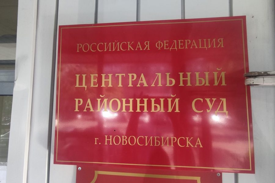 Суд вынес приговор врачу-психиатру за растрату 10 млн рублей в Новосибирске