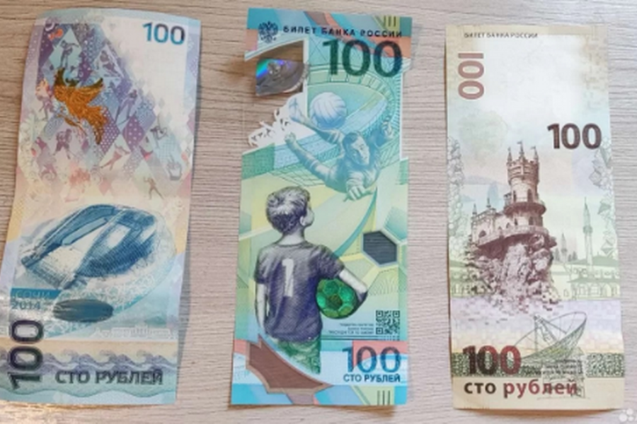 Житель Новосибирска продает редкие 100-рублевые купюры за 5 млн рублей
