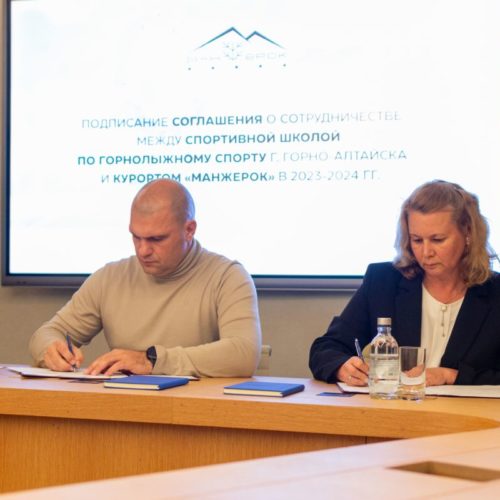 Курорт Сбера «Манжерок» и горно-алтайская спортивная горнолыжная школа подписали соглашение