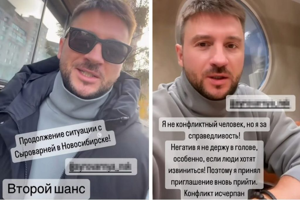 Ресторан «Сыроварня» извинился перед Сергеем Лазаревым в Новосибирске