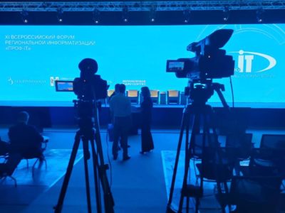 Форум региональной информатизации «ПРОФ-IT» охватил более 60 регионов России