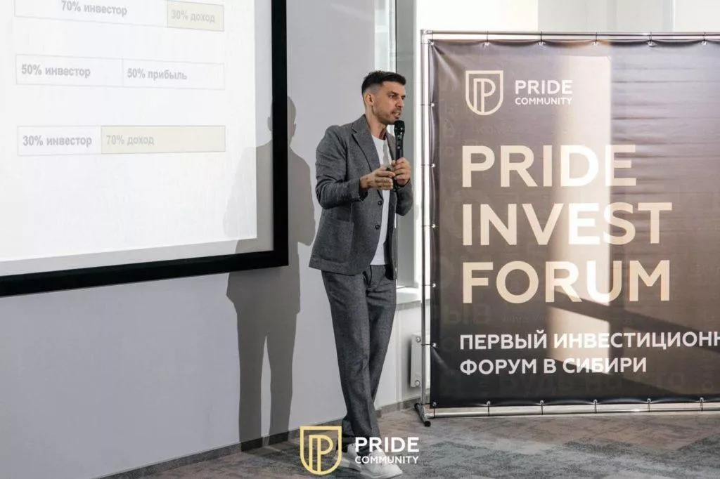 Где взять деньги и куда их вкладывать обсудили новосибирские предприниматели