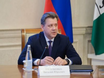 Виталий Голубенко ждет согласования в Минфине РФ