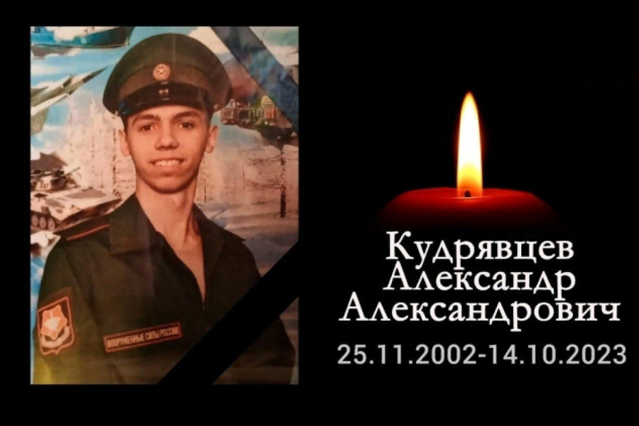 В зоне СВО погиб Александр Кудрявцев из Новосибирской области