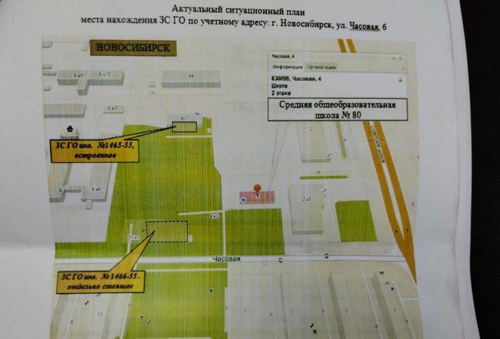 Росимущество отказывается от федеральных бомбоубежищ в Новосибирске