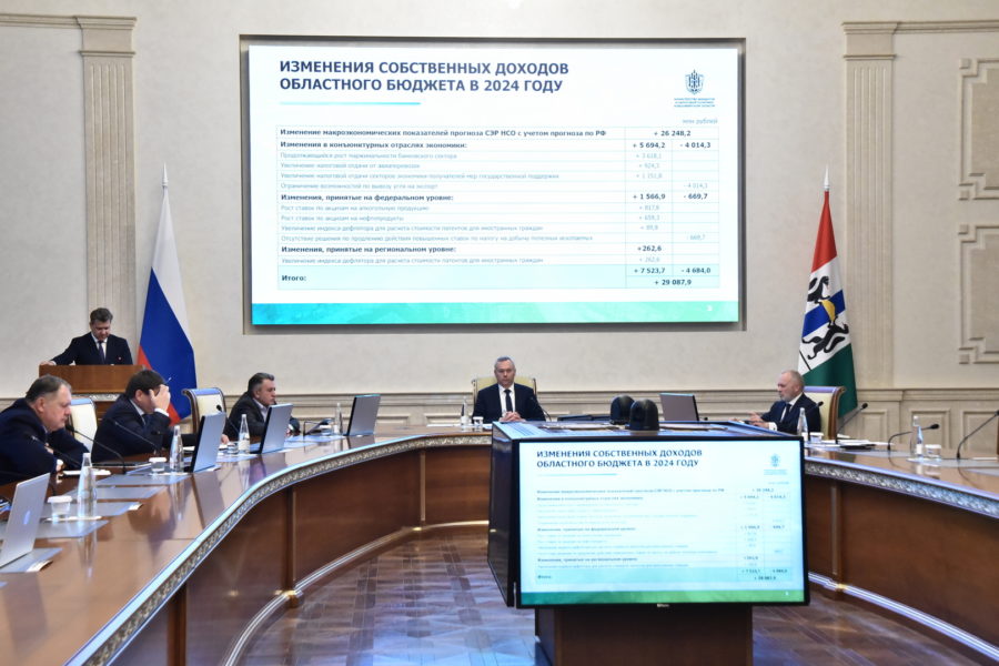 Бюджет на три года сверстали в правительстве Новосибирской области
