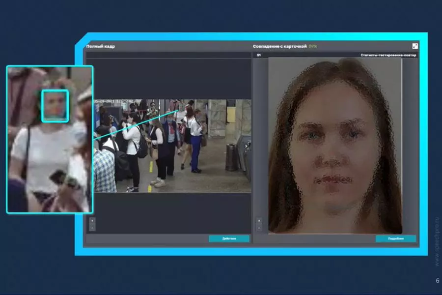 «Визирь» помогает искать преступников и без вести пропавших в Новосибирске