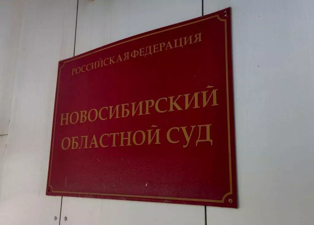 Суд оставил без изменений приговор экс-советнику гендиректора Сибэлектротерм Олегу Утиралову