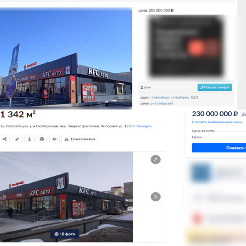 В Новосибирске продается торговый центр с KFC Авто