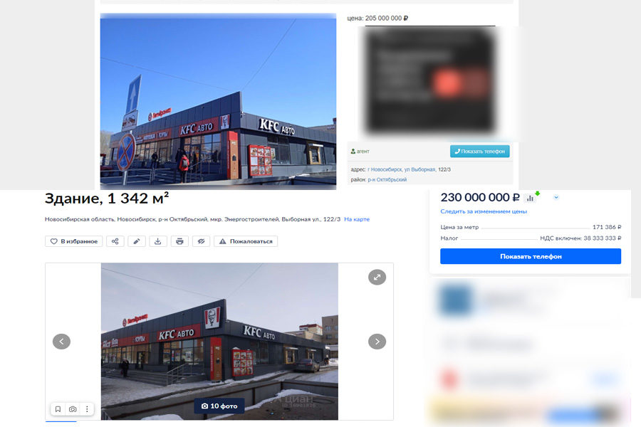 В Новосибирске продается торговый центр с KFC Авто