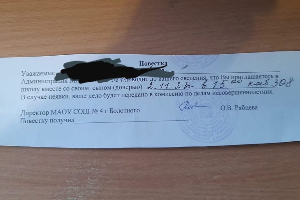 В школе под Новосибирском родители учеников получили повестки