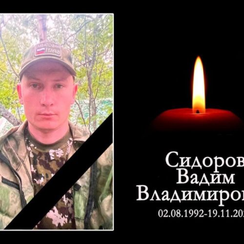 В зоне СВО погиб 35-летний Владимир Шмидт из Новосибирской области