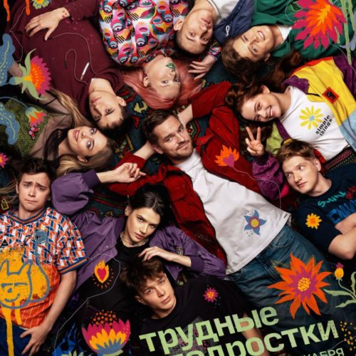 Вышли в финал: заключительный сезон «Трудных подростков» стартует на Wink.ru