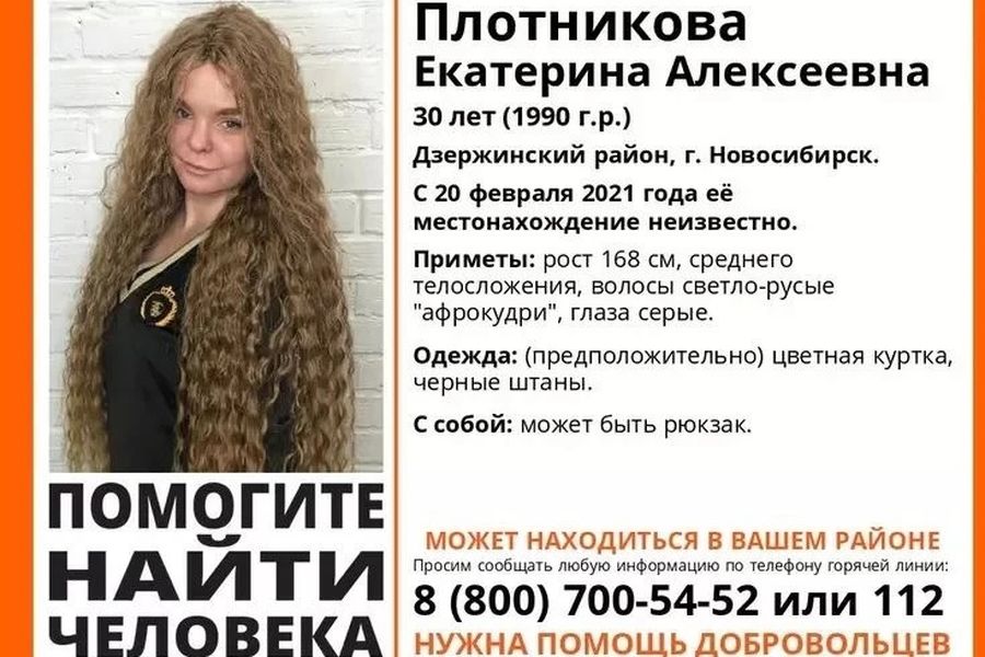 В Новосибирске закрыли уголовное дело из-за таинственной смерти эскортницы